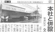 京都自動車新聞
